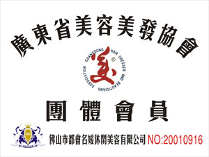 团体会员　